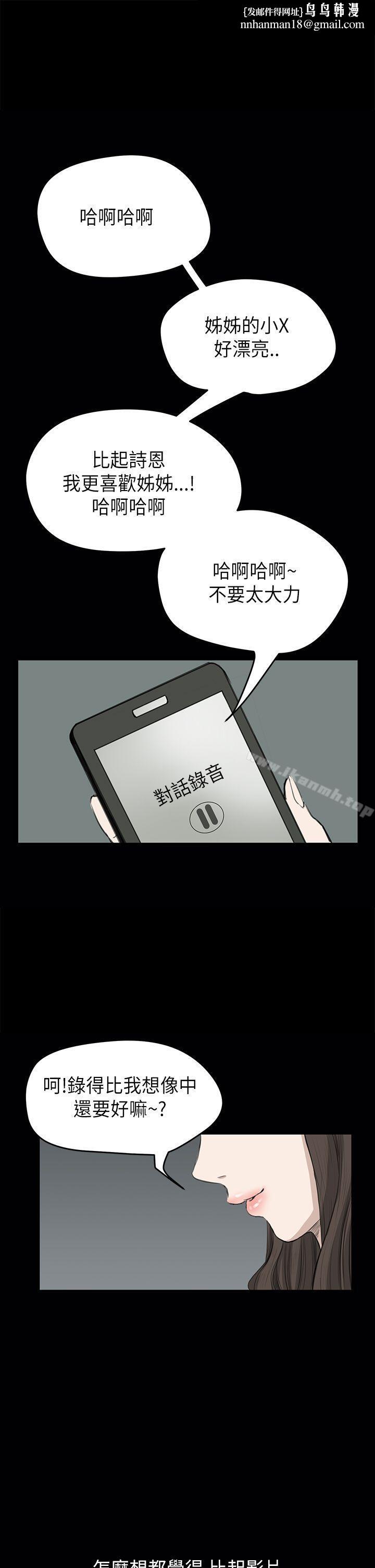 诗恩(完结)第23话
