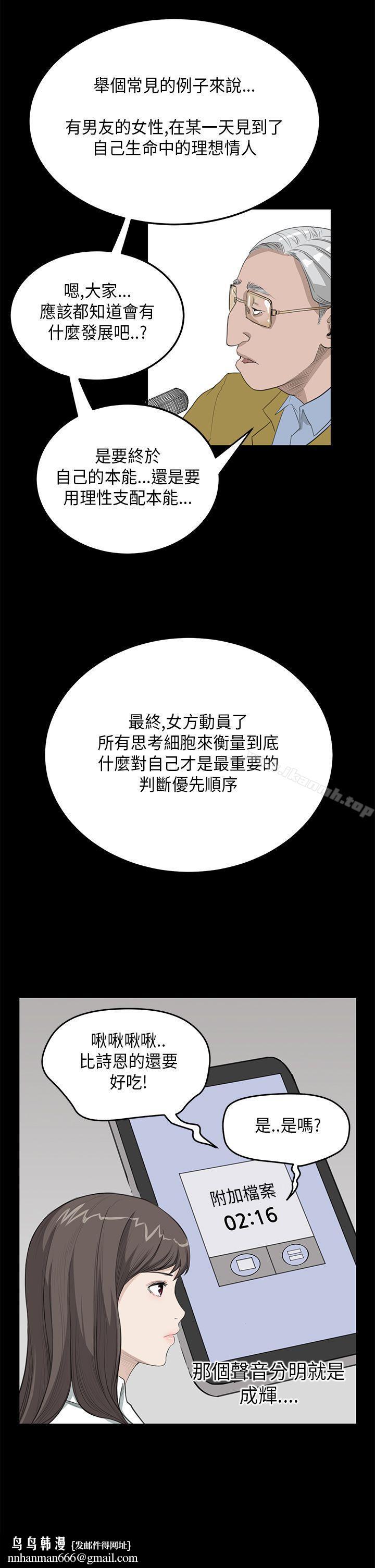 诗恩(完结)第23话
