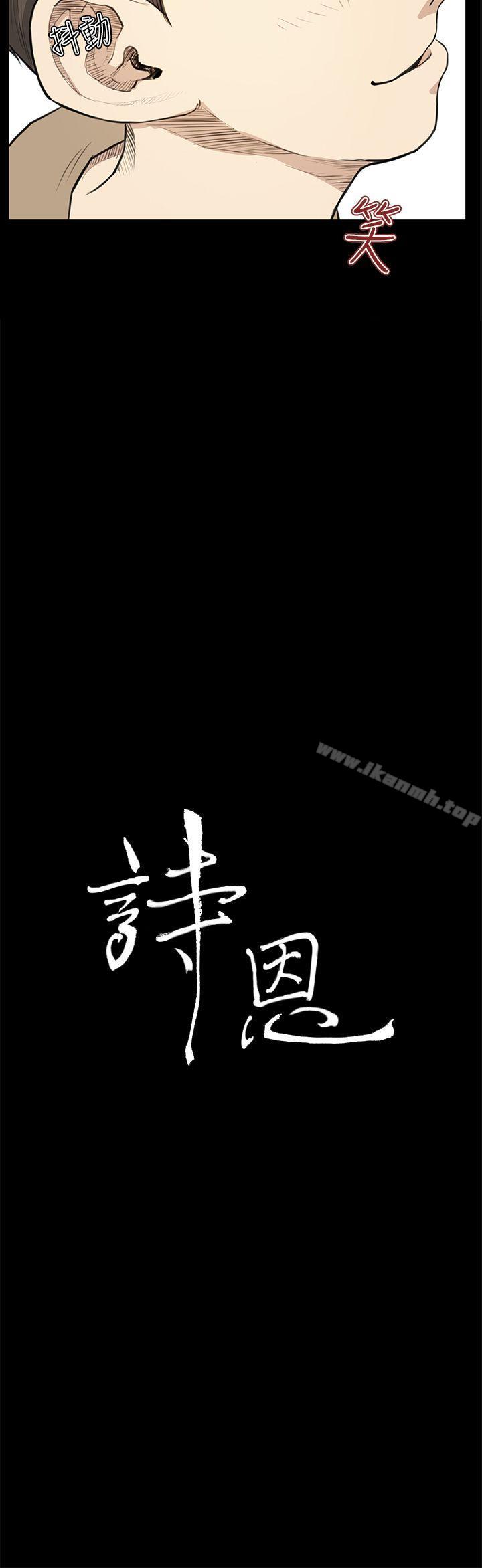 诗恩(完结)第24话