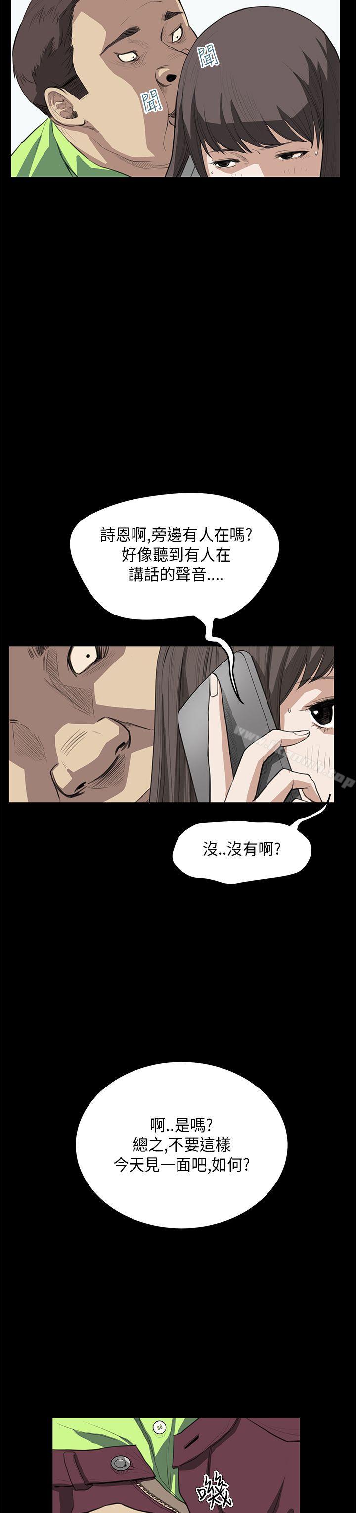 诗恩(完结)第25话