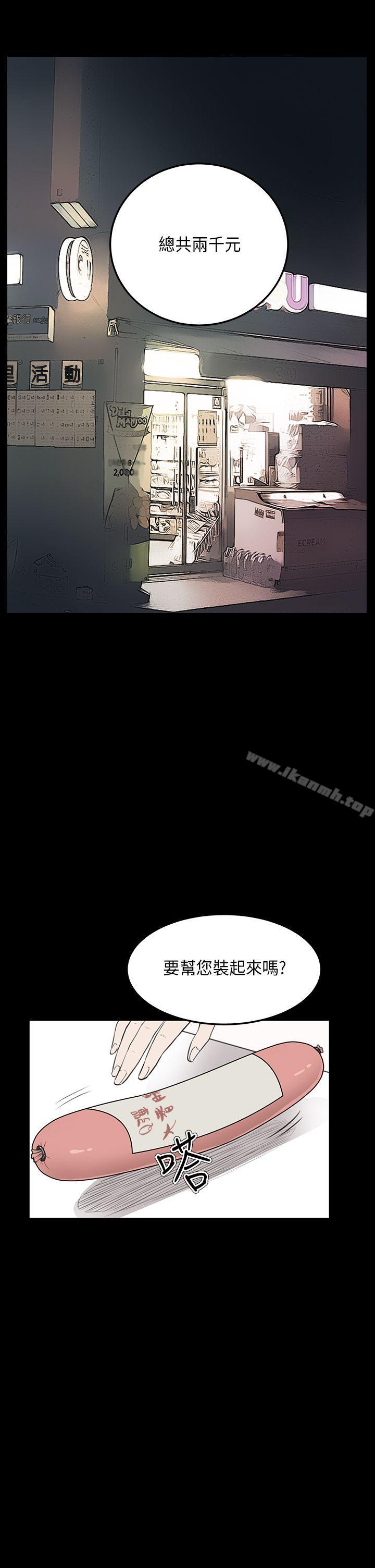诗恩(完结)第25话
