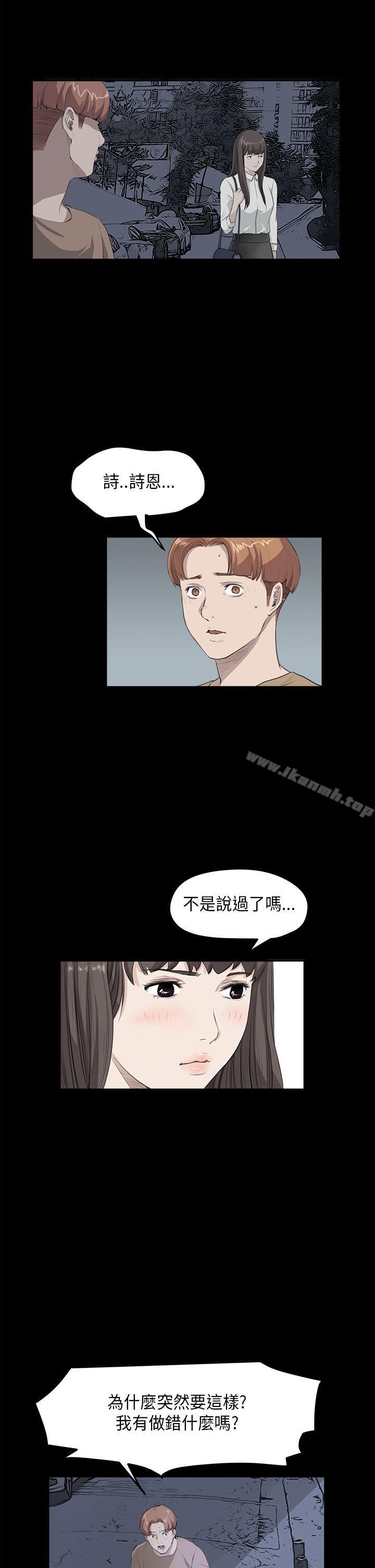 诗恩(完结)第26话
