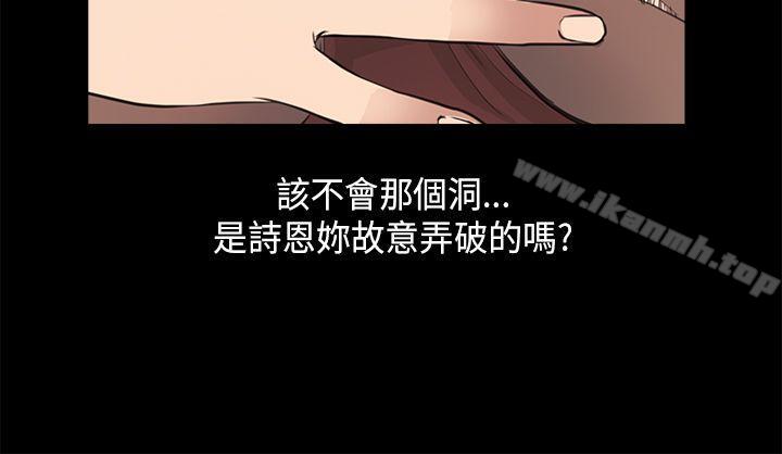 诗恩(完结)第26话
