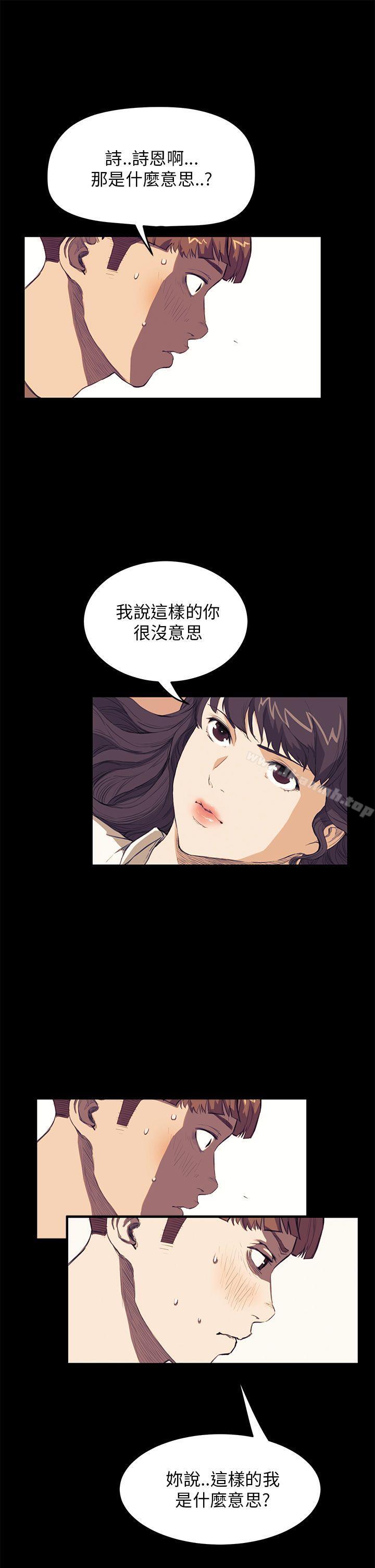 诗恩(完结)第28话