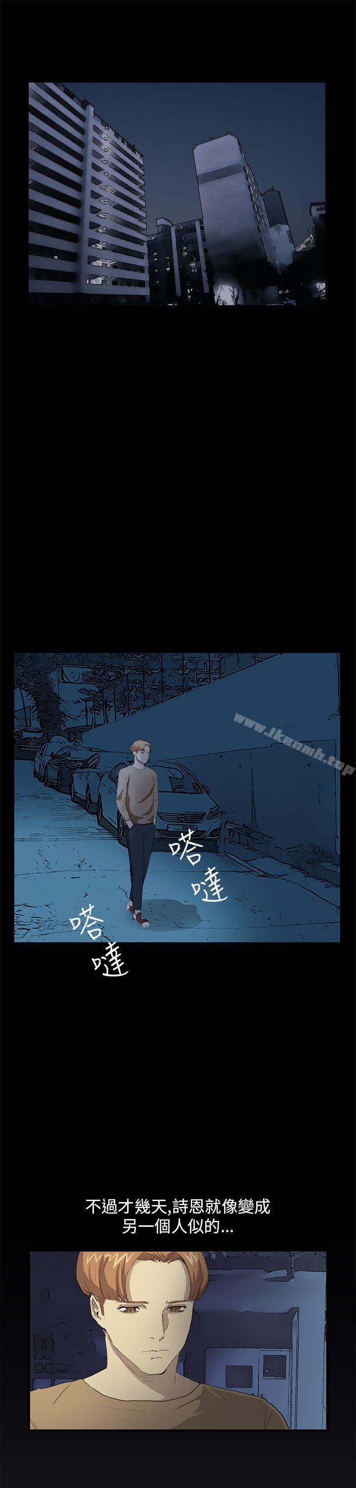诗恩(完结)第29话