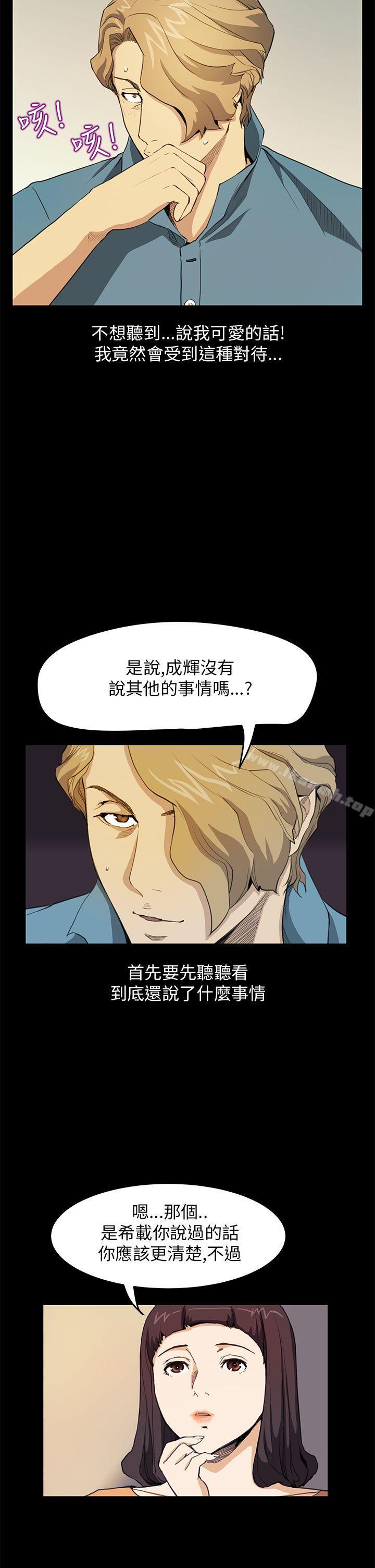 诗恩(完结)第30话