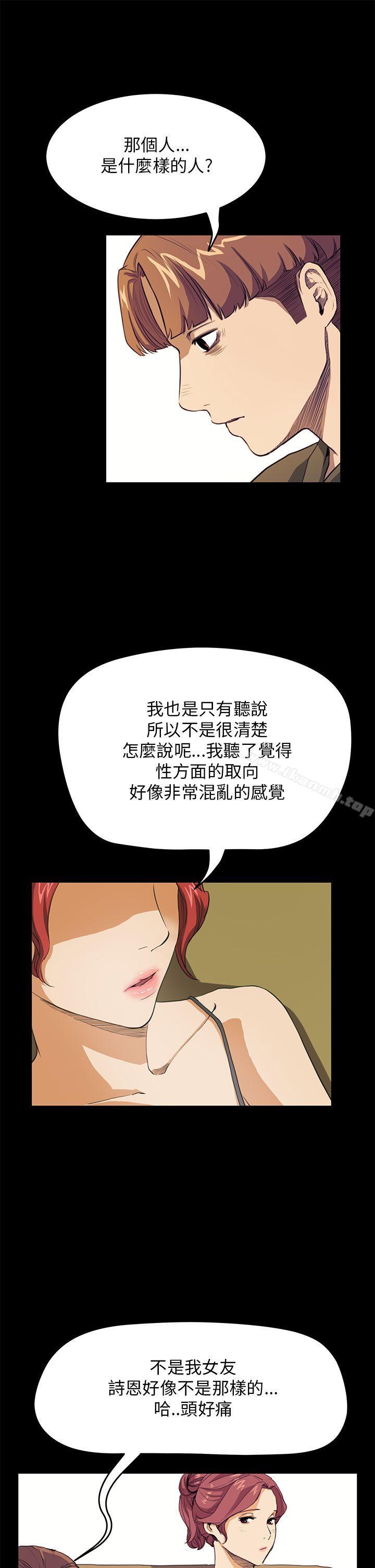 诗恩(完结)第30话