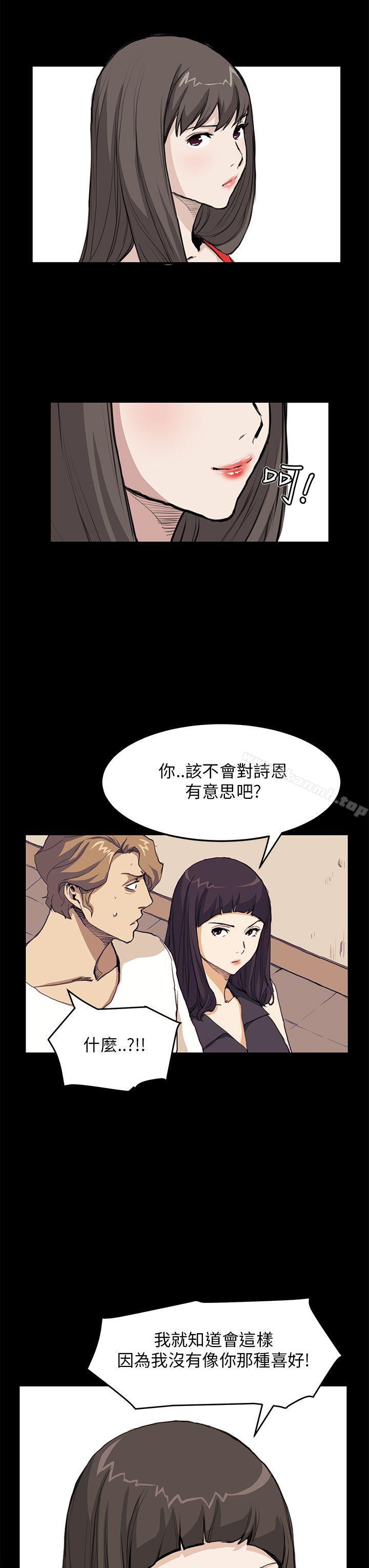 诗恩(完结)第32话