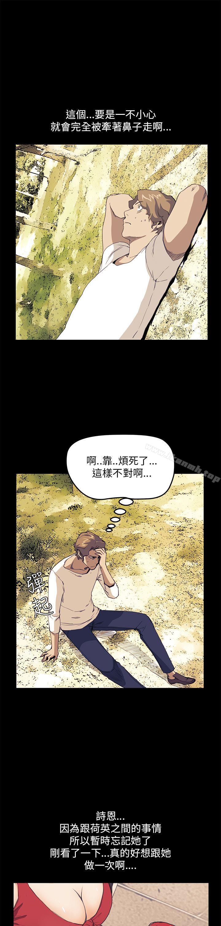 诗恩(完结)第32话