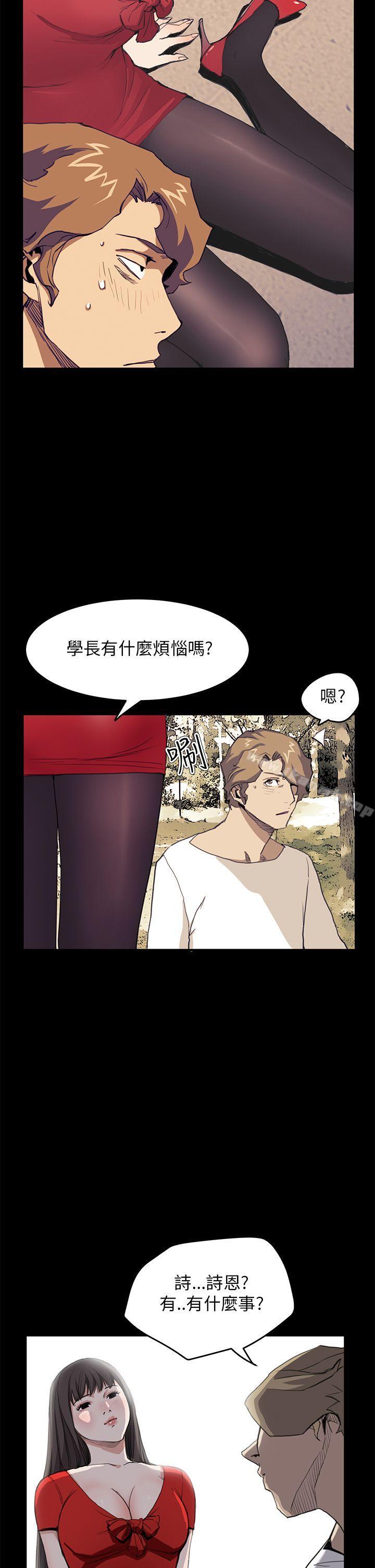 诗恩(完结)第32话