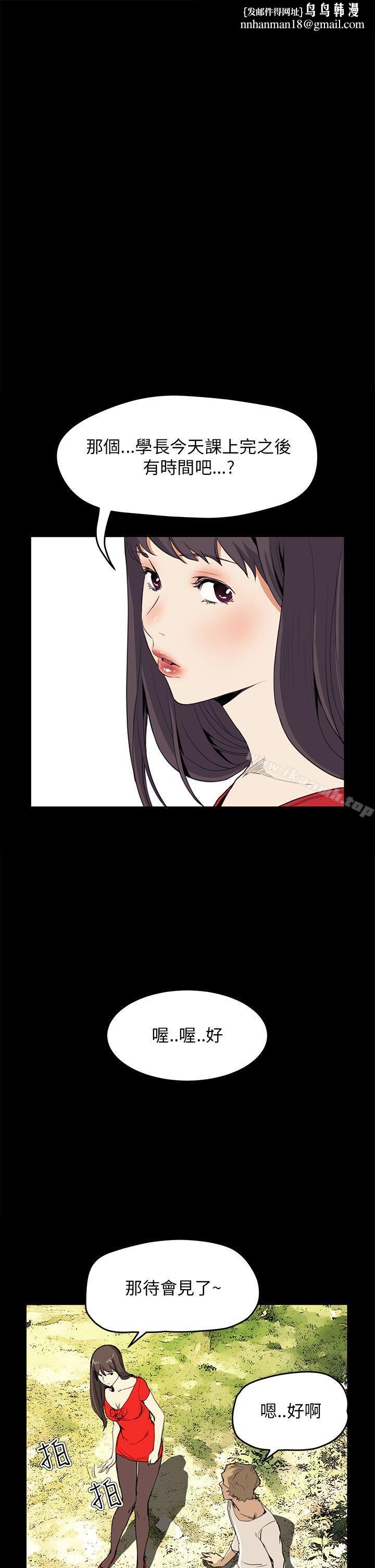 诗恩(完结)第33话