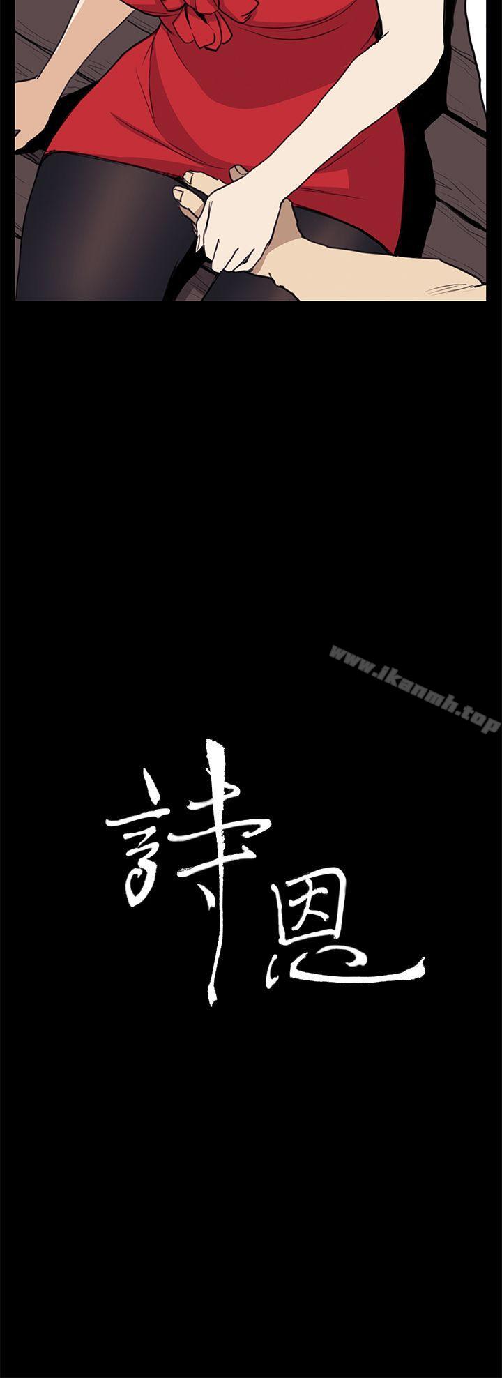 诗恩(完结)第35话