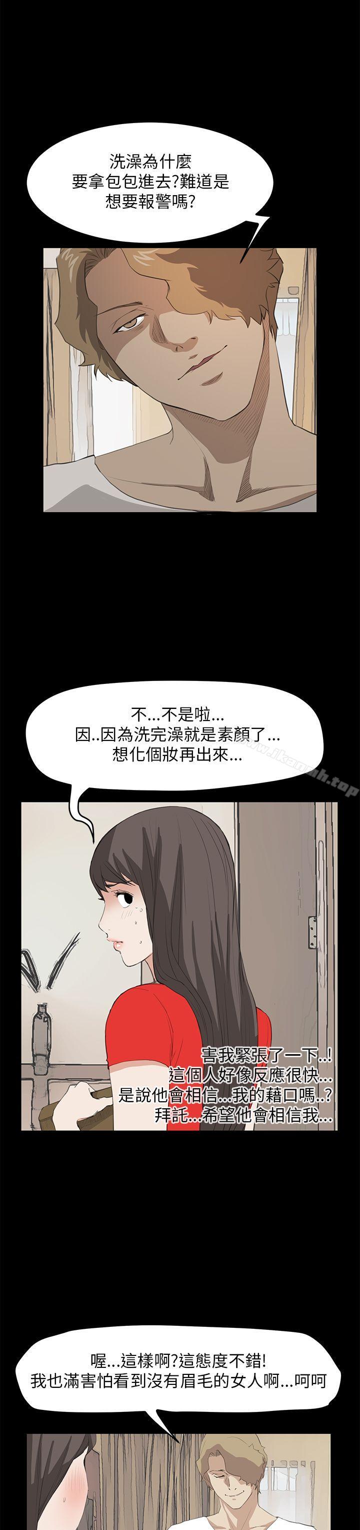 诗恩(完结)第36话