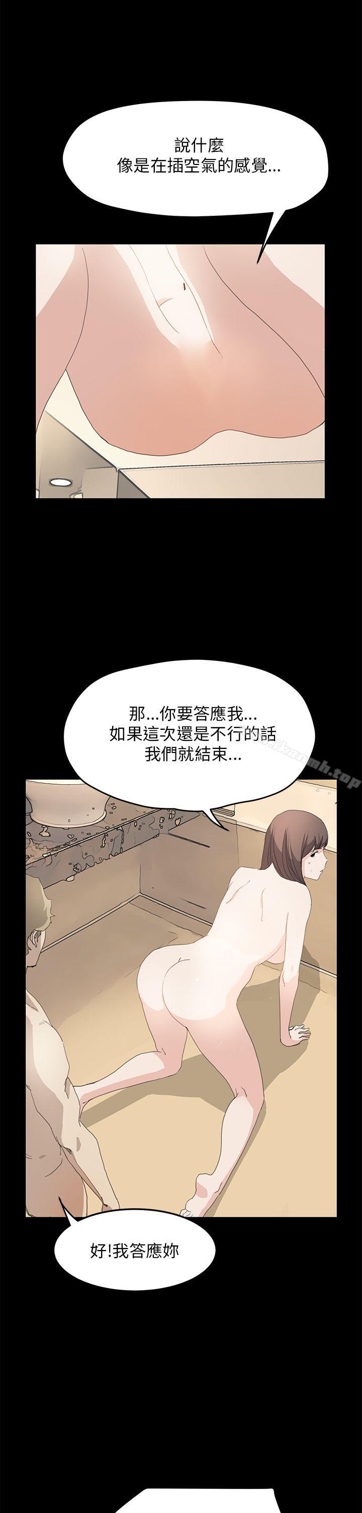 诗恩(完结)第38话