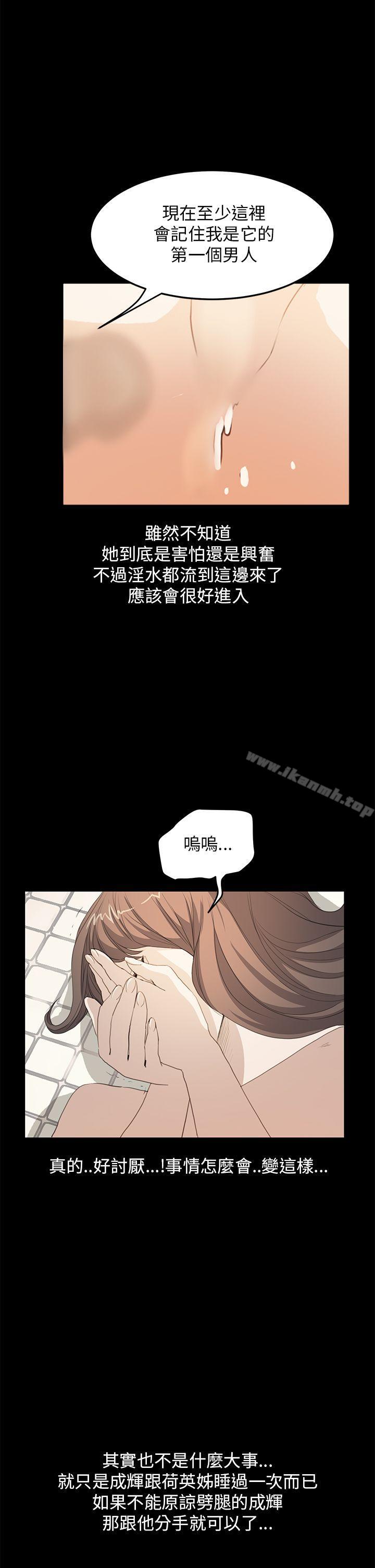 诗恩(完结)第38话