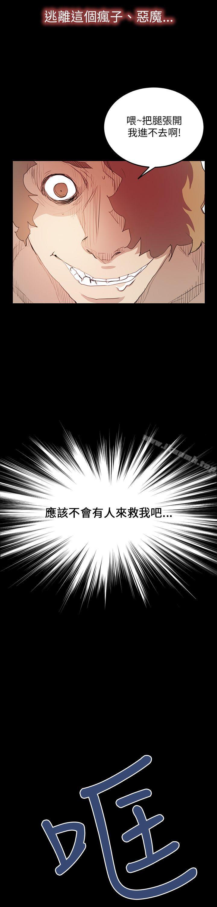 诗恩(完结)第38话