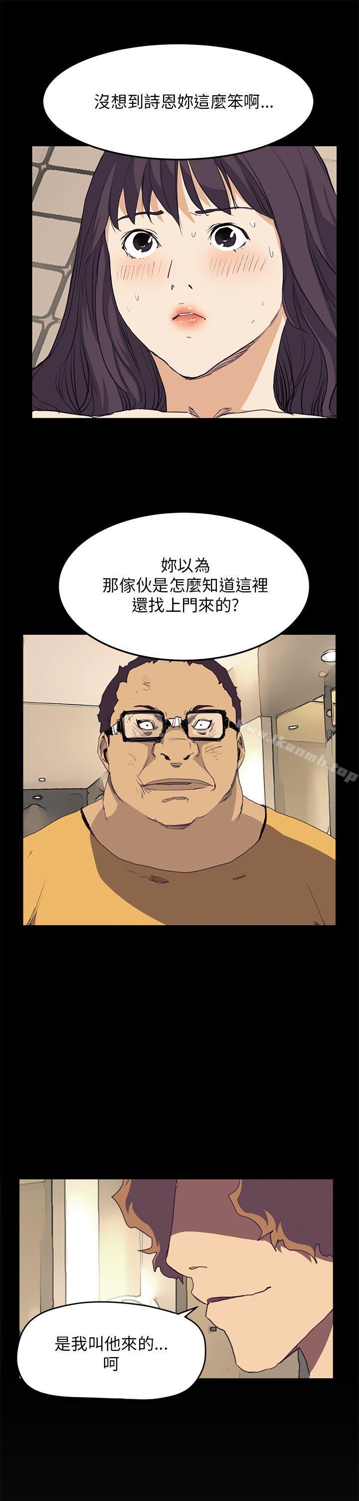 诗恩(完结)第39话