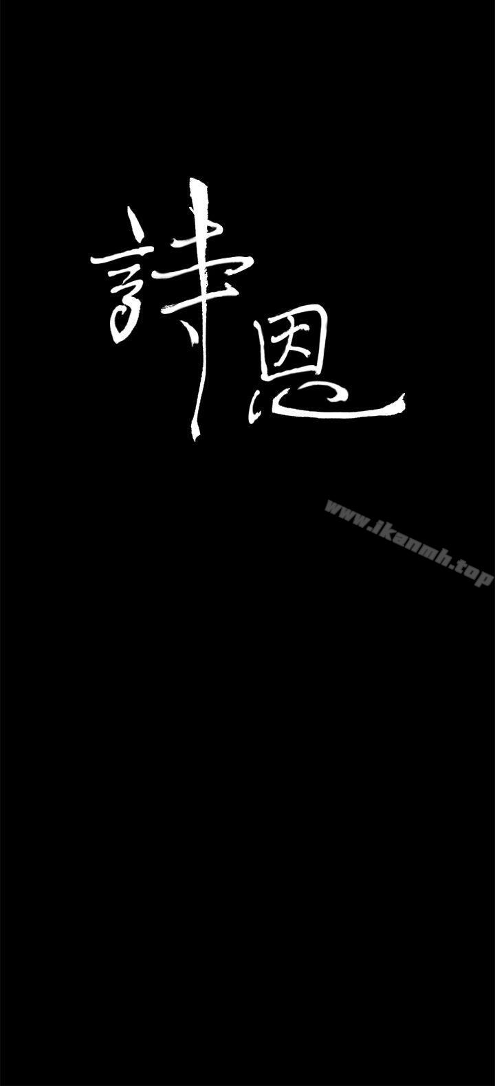 诗恩(完结)最终话