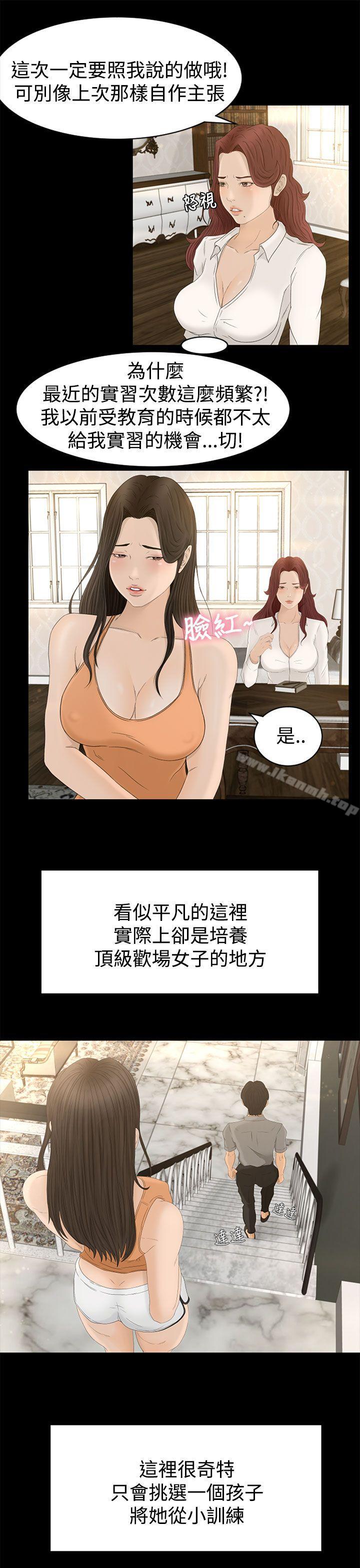 猎物第1话