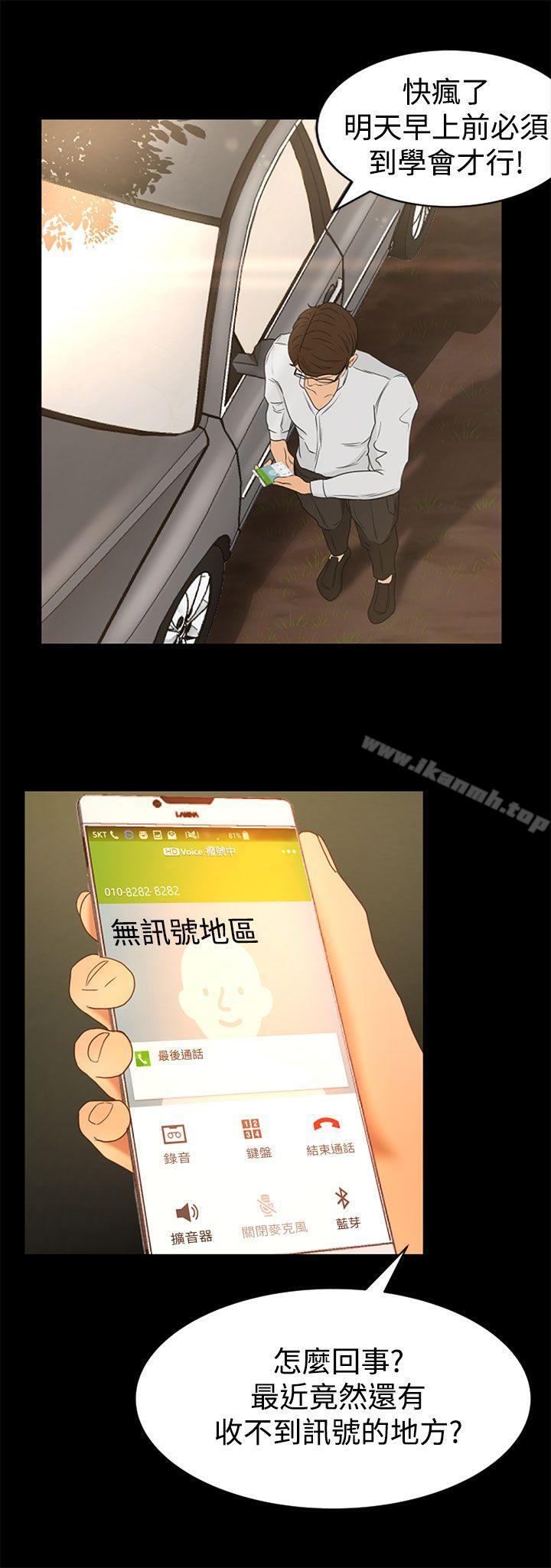 猎物第1话