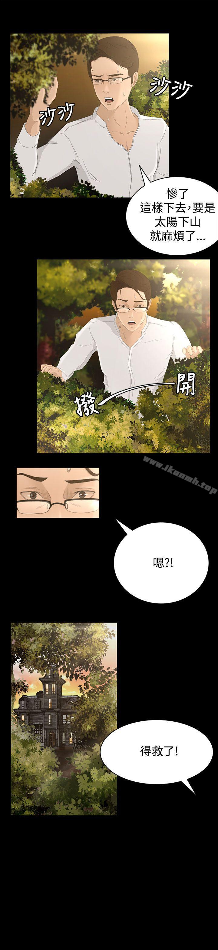 猎物第1话
