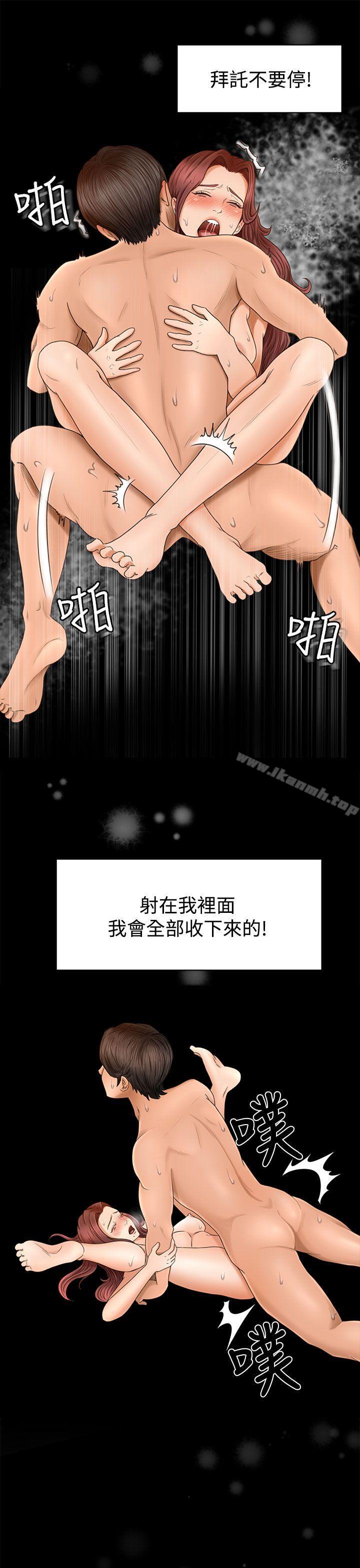 猎物第2话