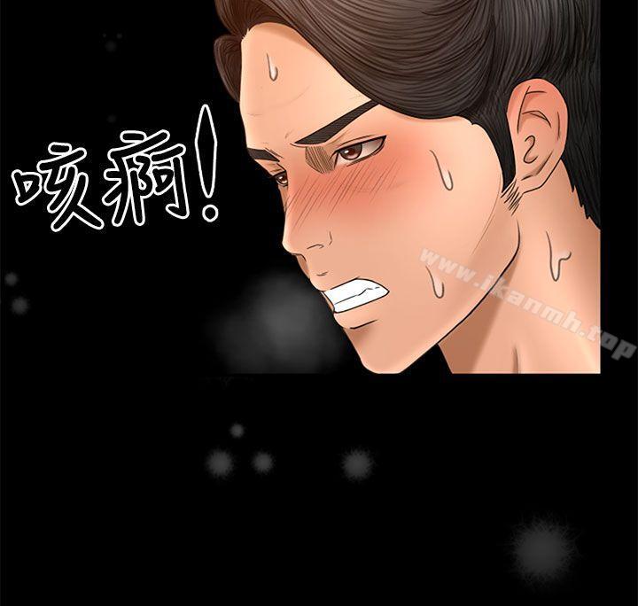 猎物第2话