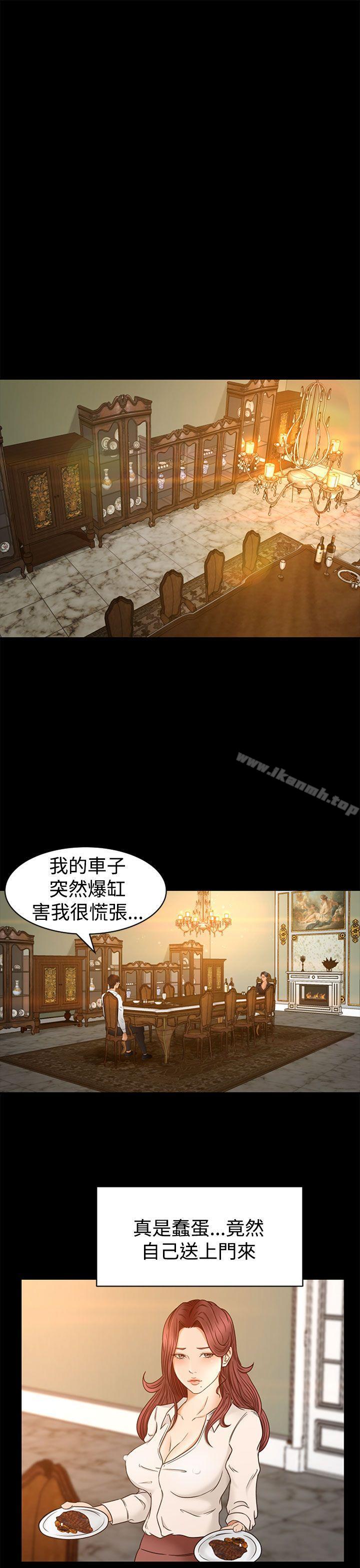 猎物第2话