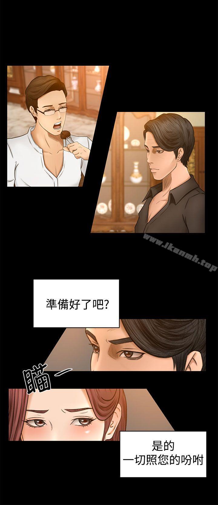 猎物第2话