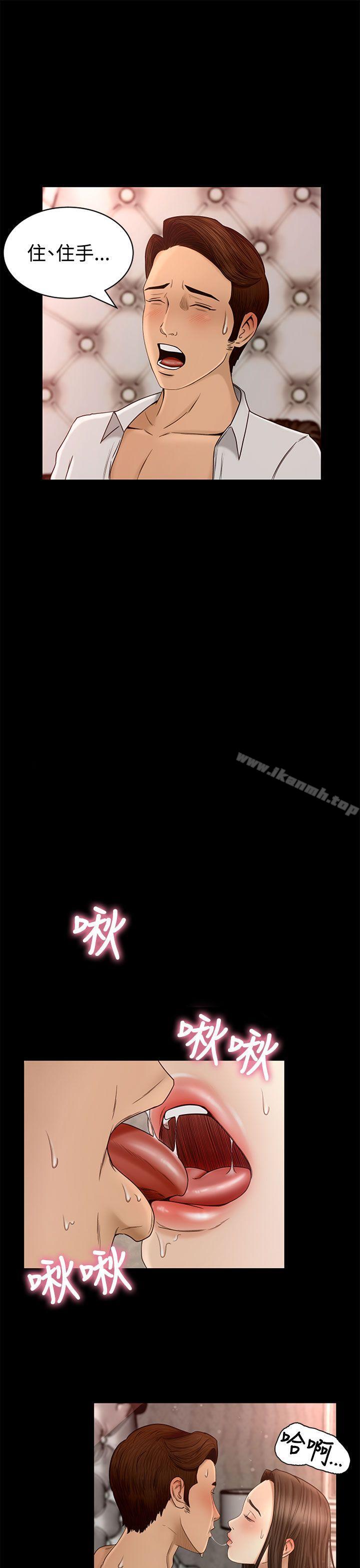 猎物第3话