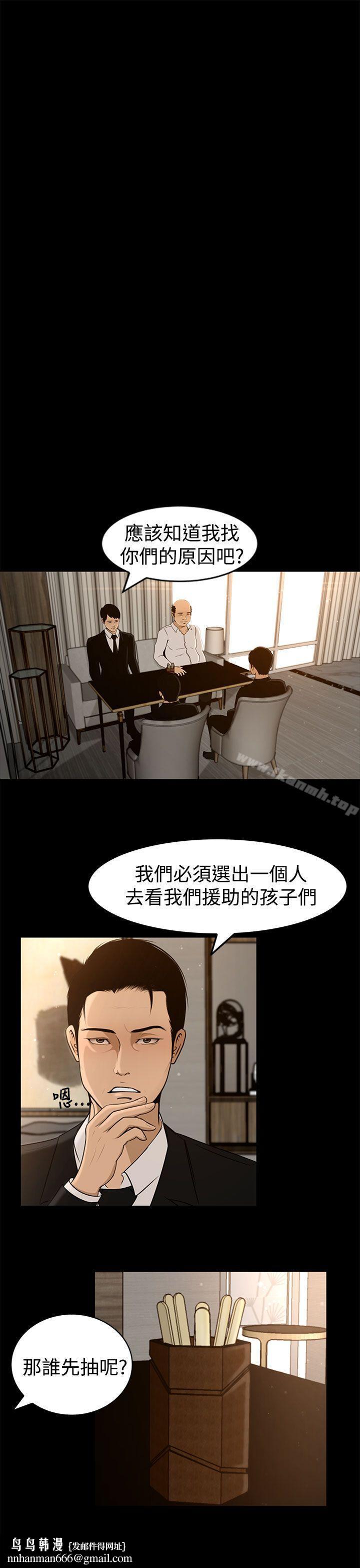 猎物第3话