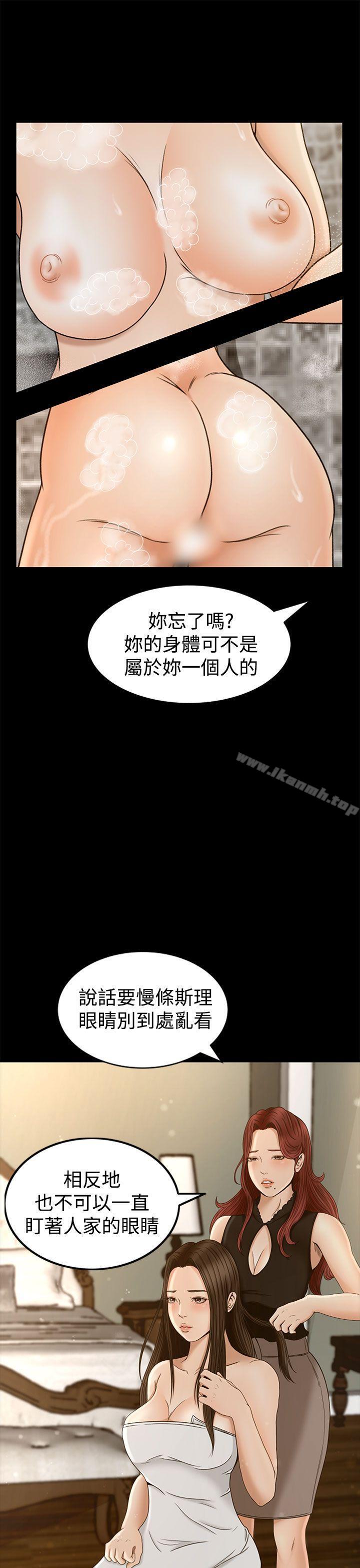 猎物第3话