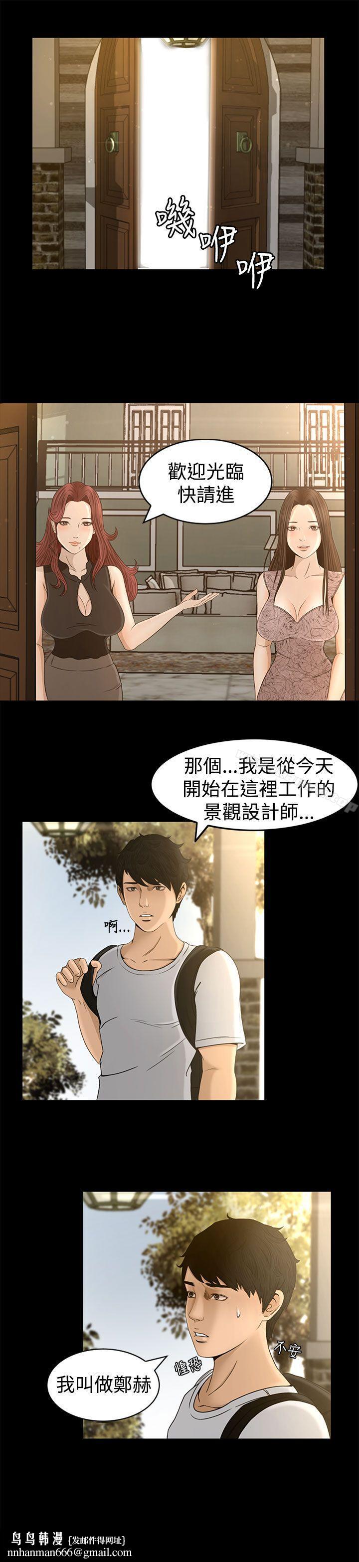 猎物第3话
