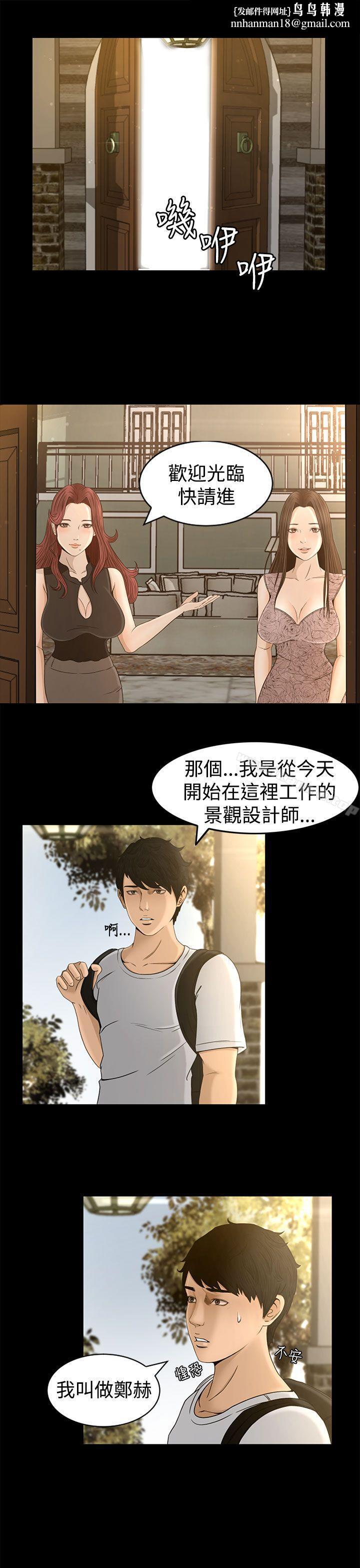 猎物第4话