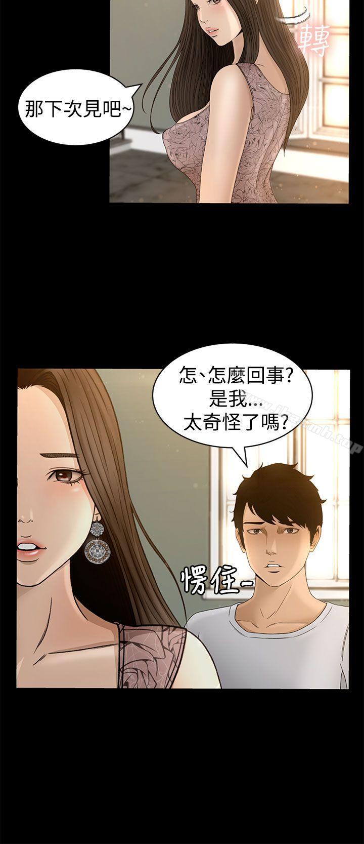 猎物第4话