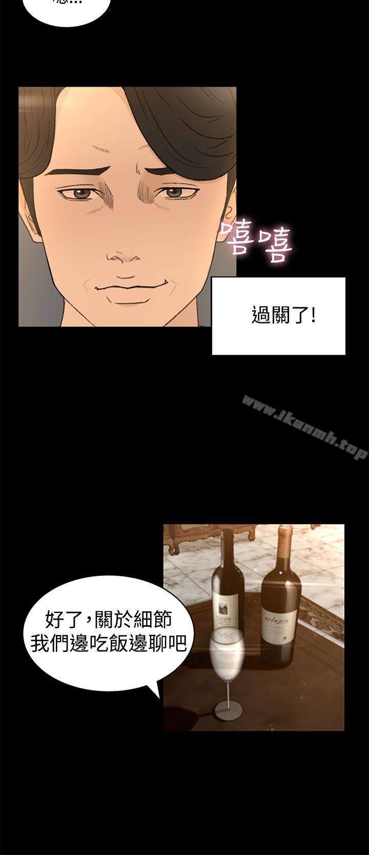 猎物第4话