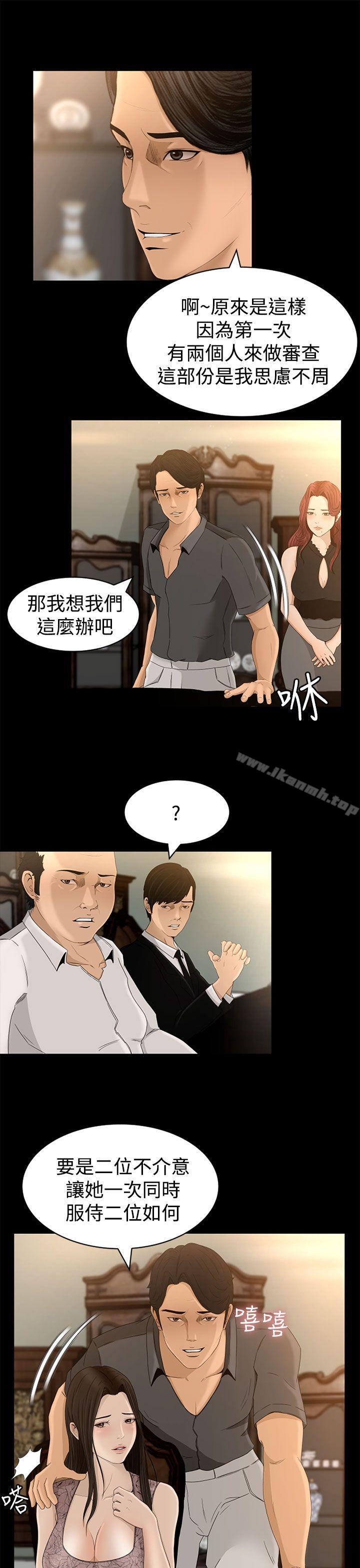 猎物第4话