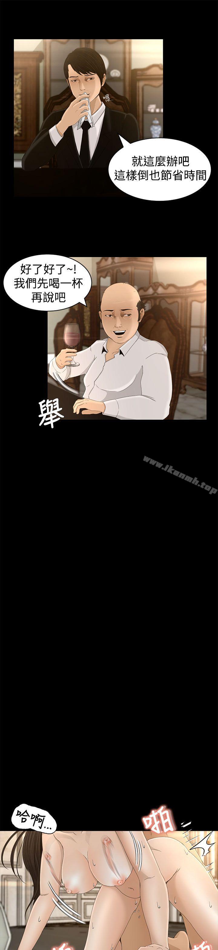 猎物第4话