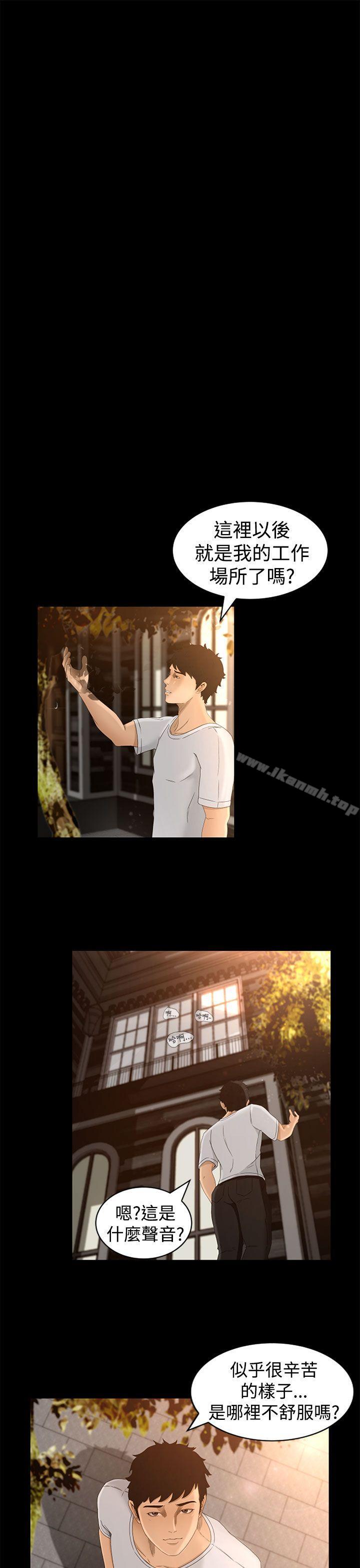 猎物第4话