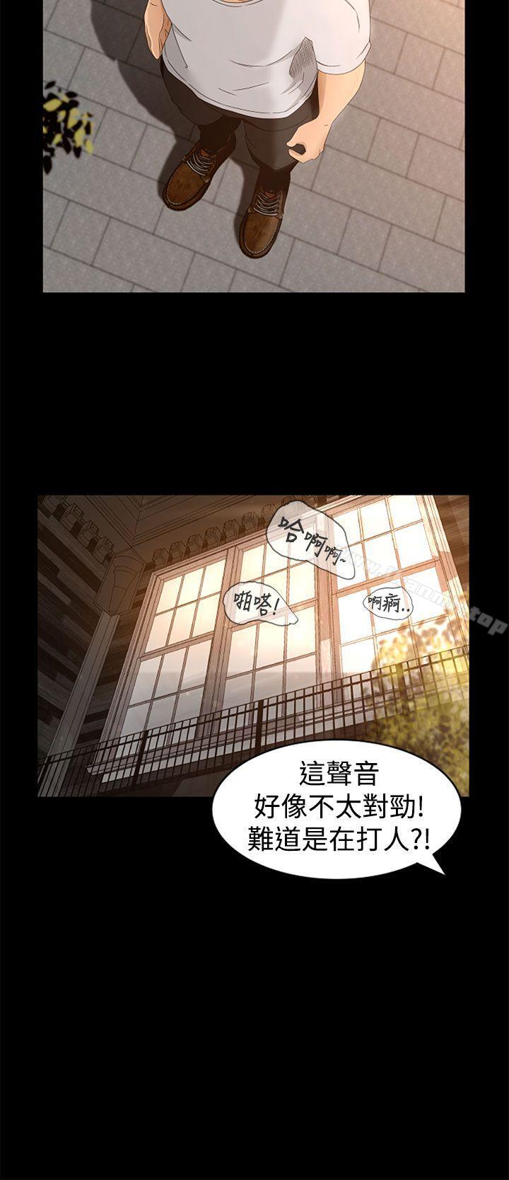 猎物第4话