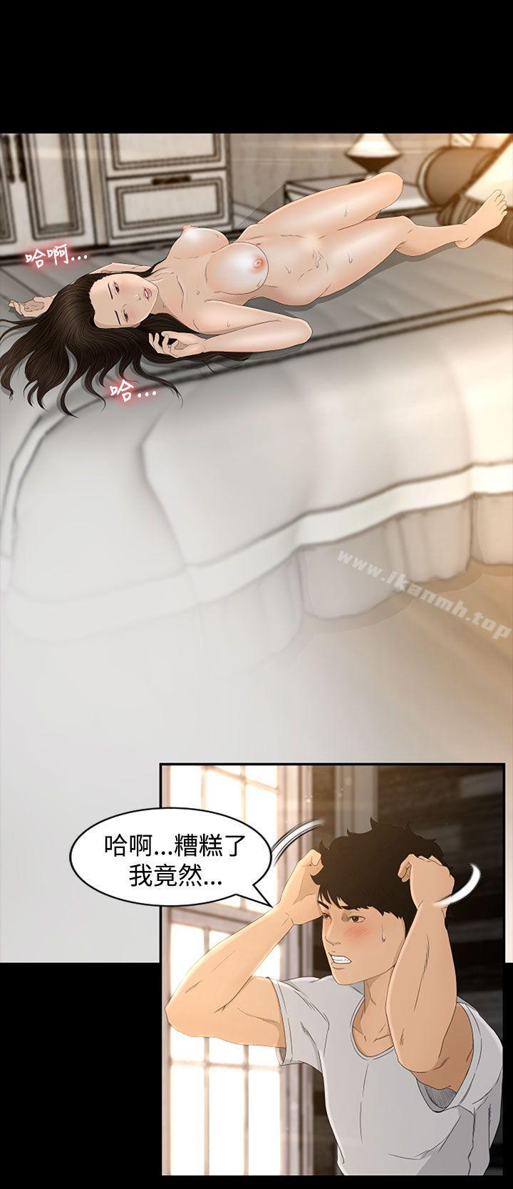 猎物第5话