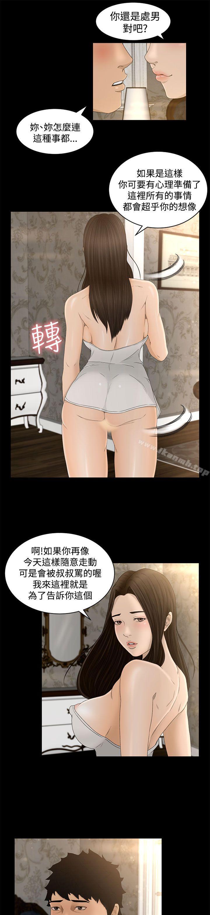 猎物第5话