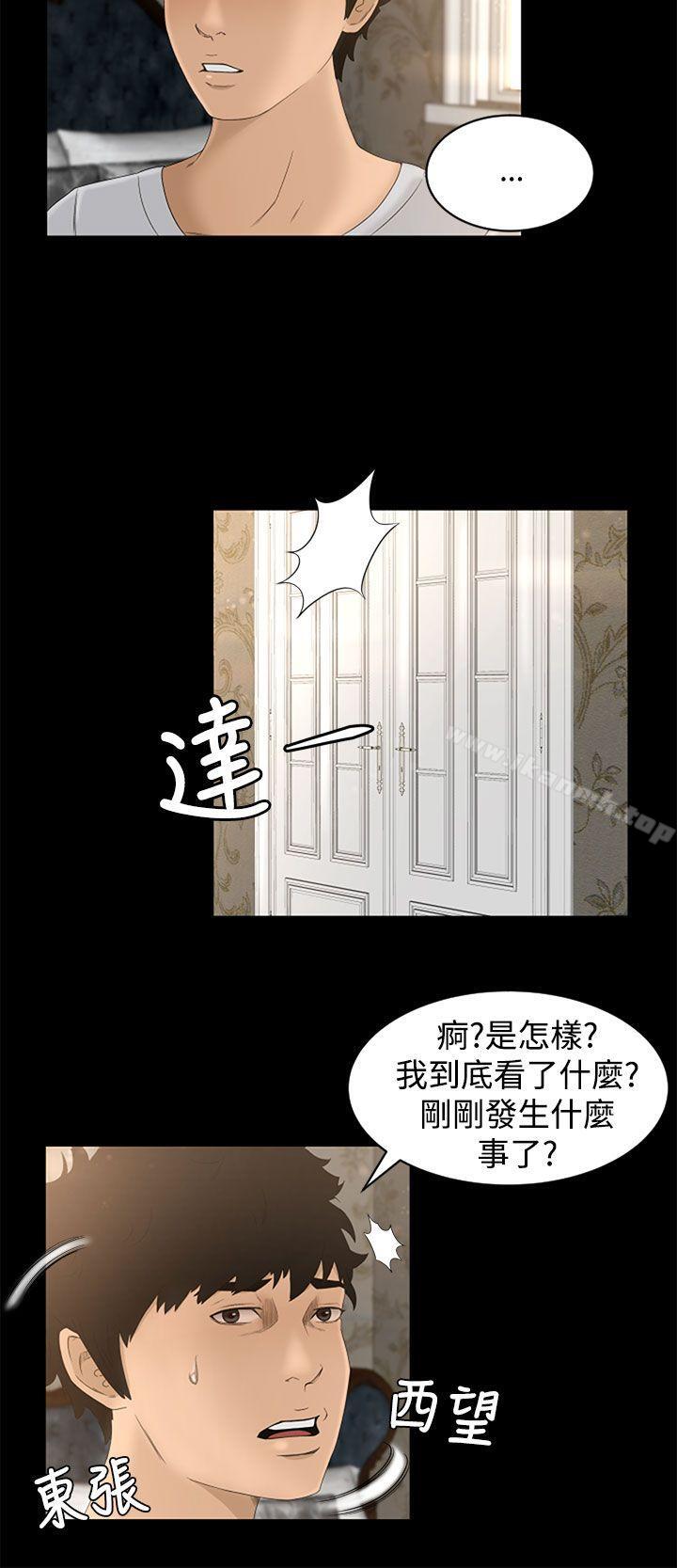 猎物第5话