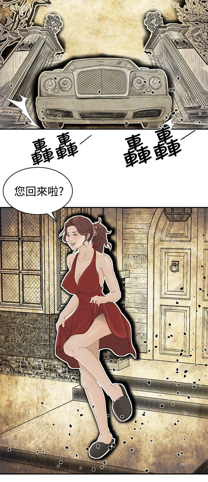 猎物第5话