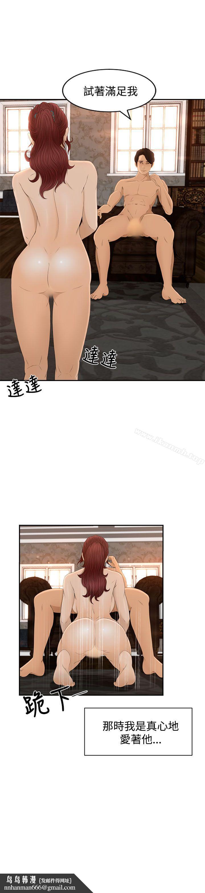 猎物第5话