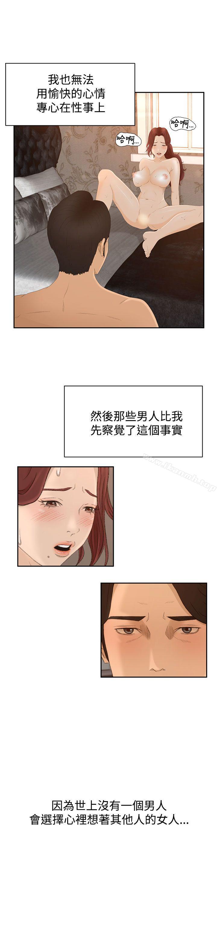 猎物第6话