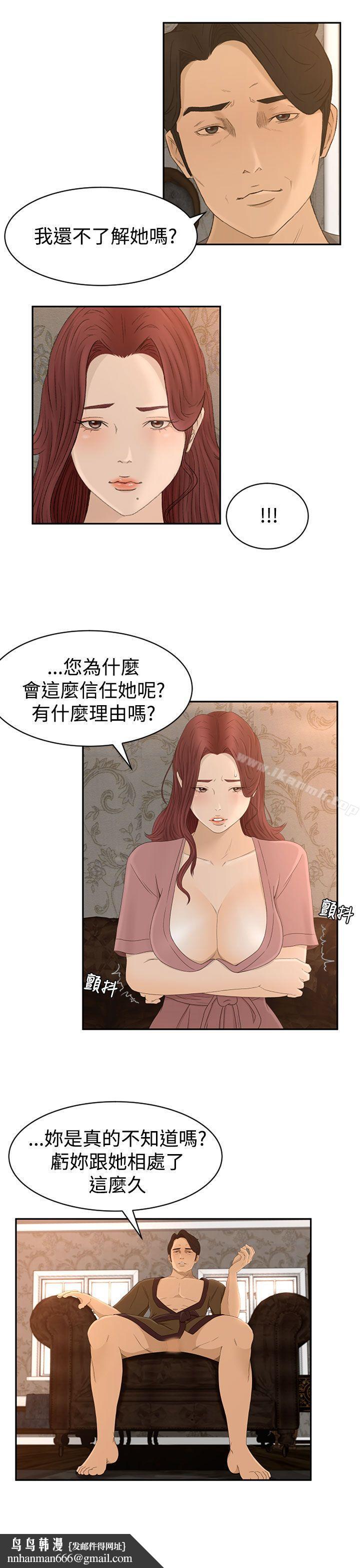 猎物第6话