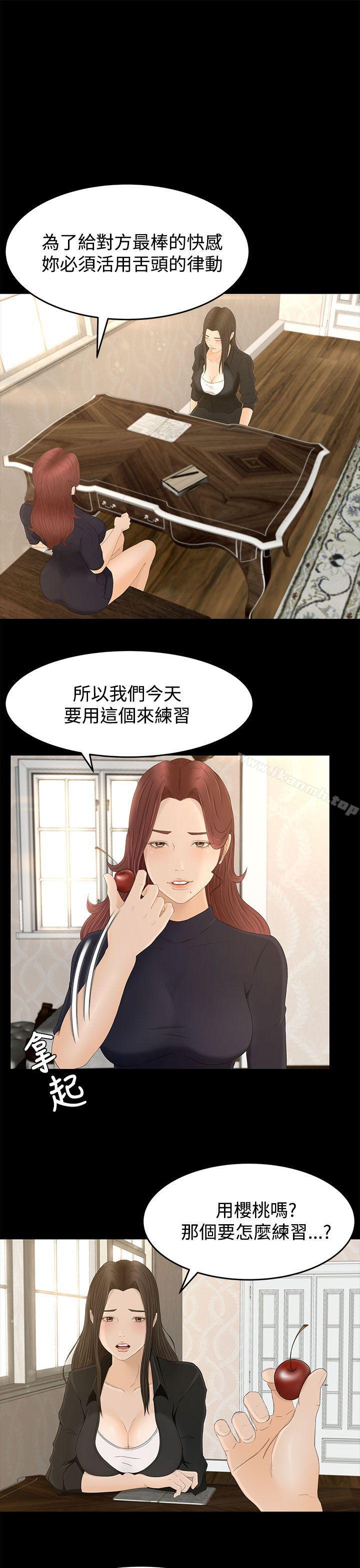 猎物第7话
