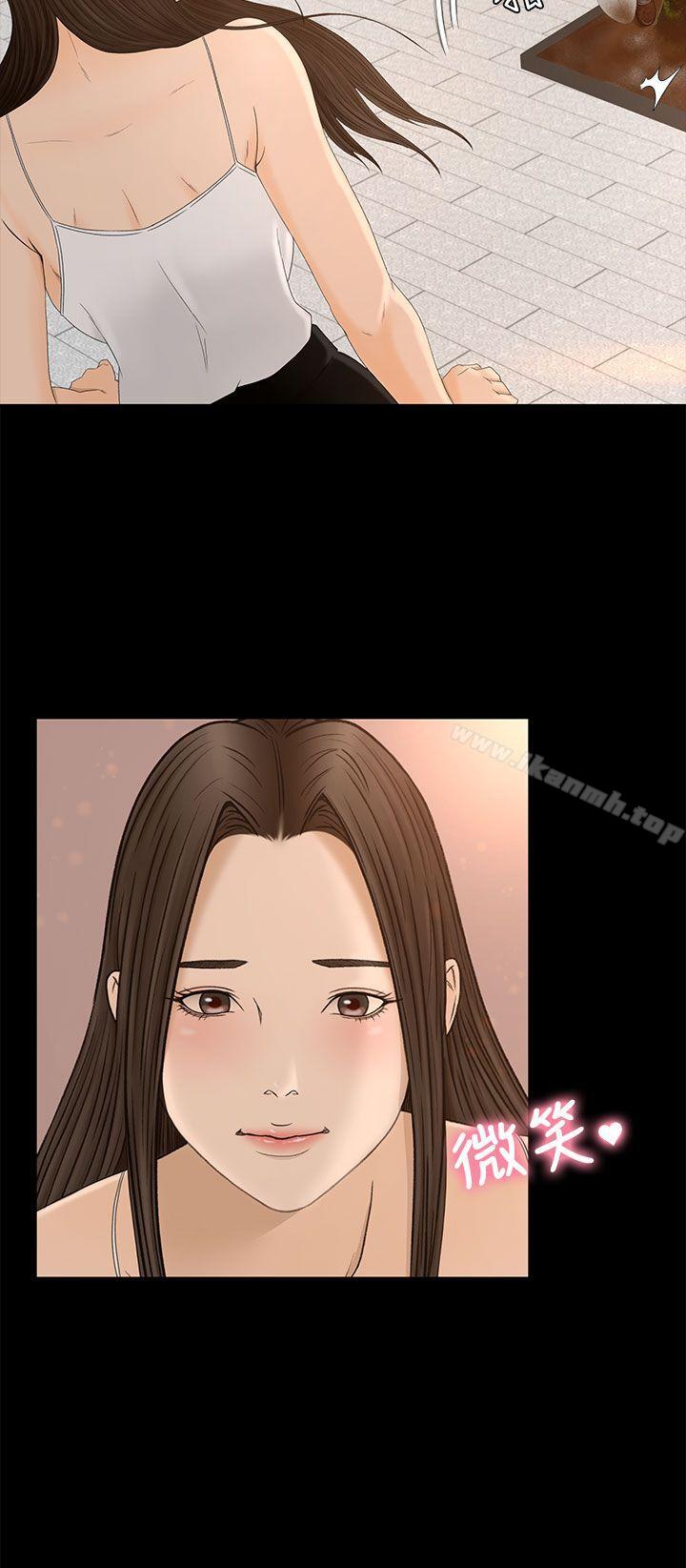猎物第7话