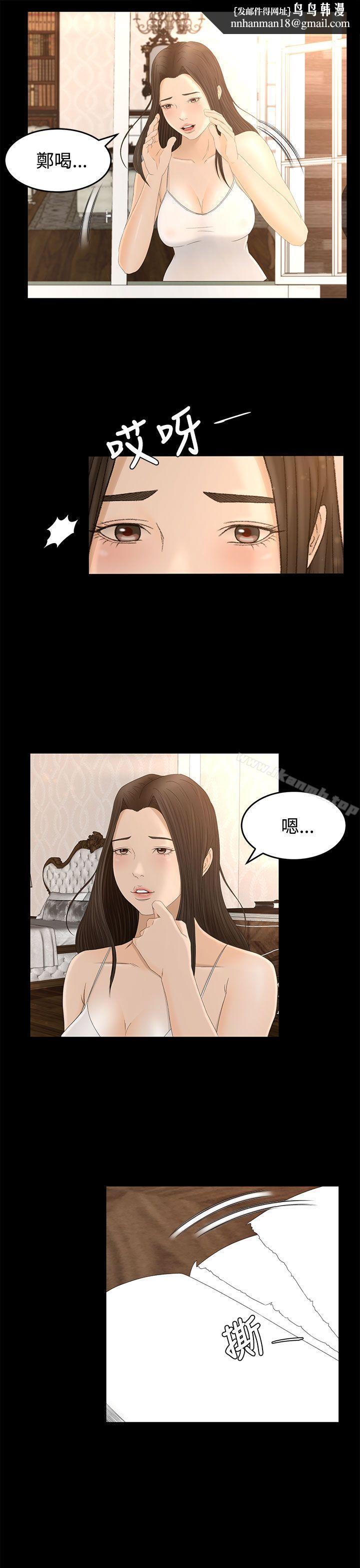 猎物第7话